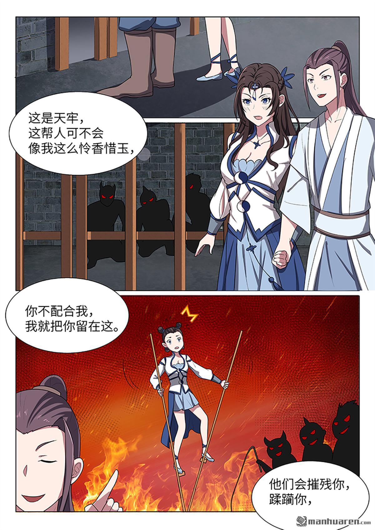 第26回天牢裡的幸福生活（13P）