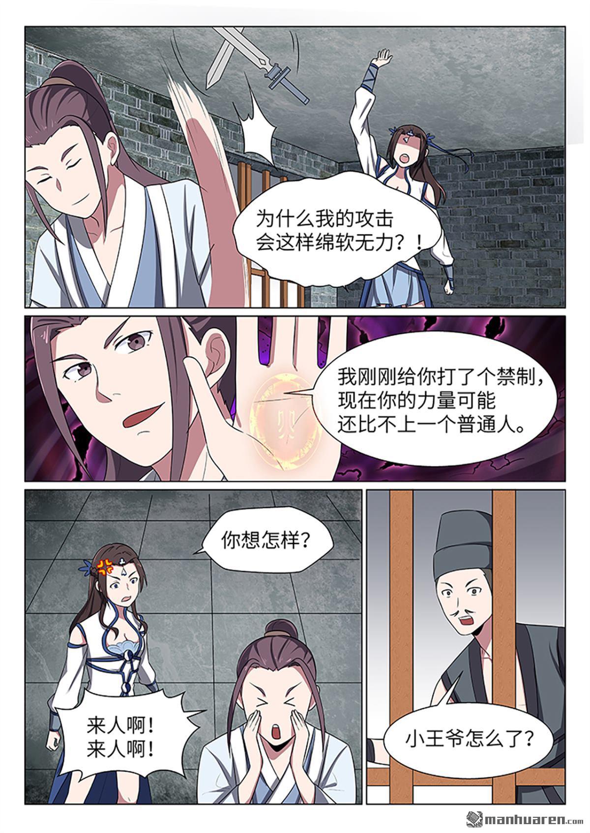 第26回天牢裡的幸福生活（13P）