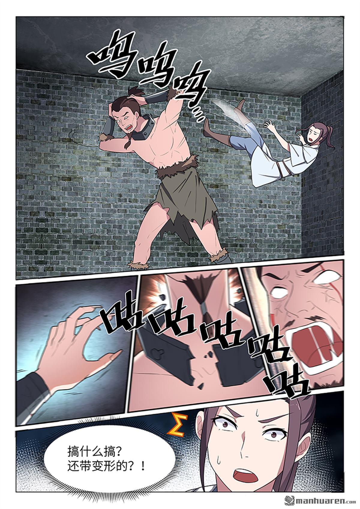 第27回天天運動身體好（13P）
