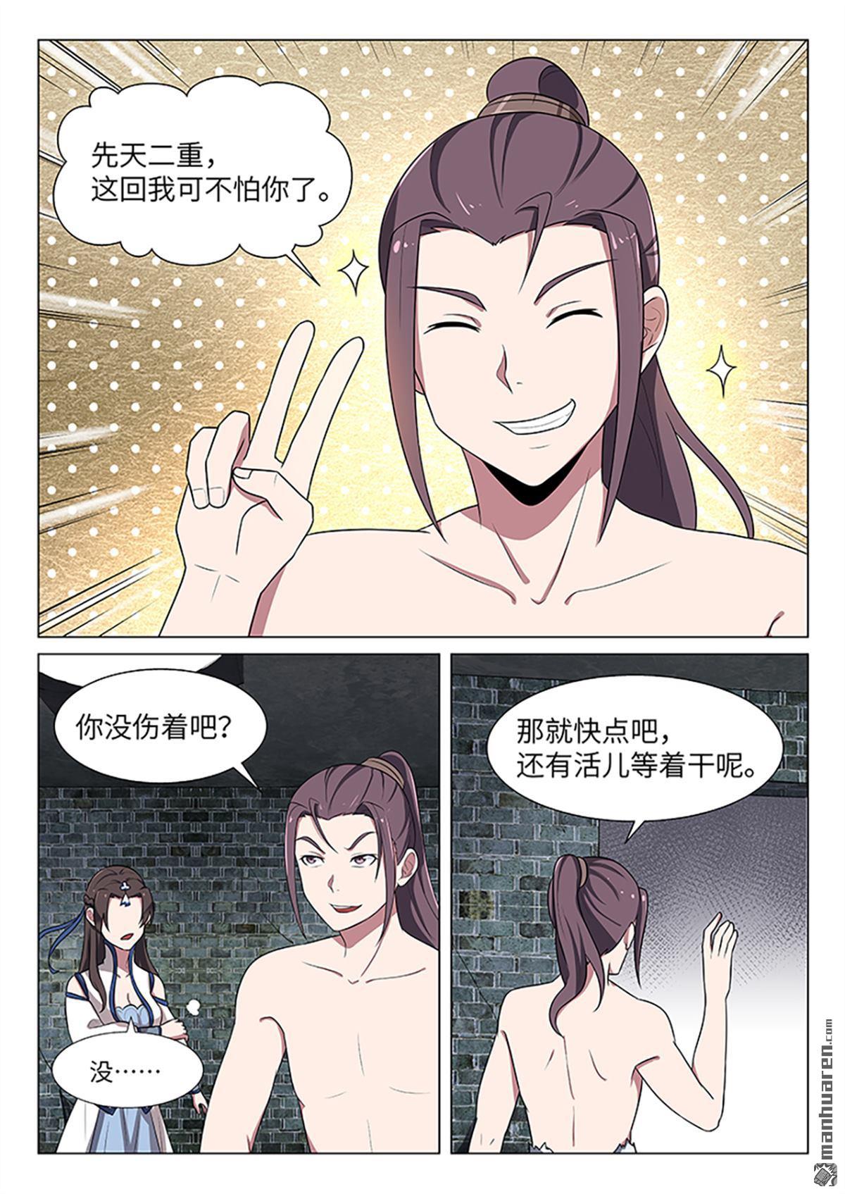 第30回死鬼，偷窺人家噓噓（13P）