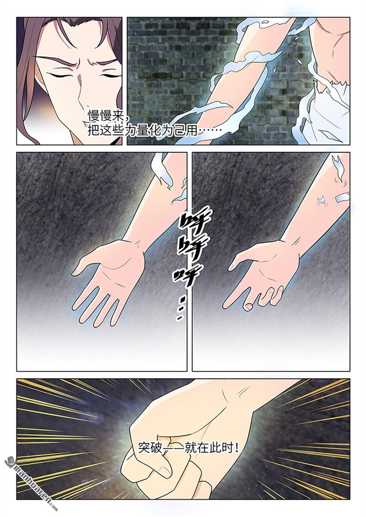 第30回死鬼，偷窺人家噓噓（13P）