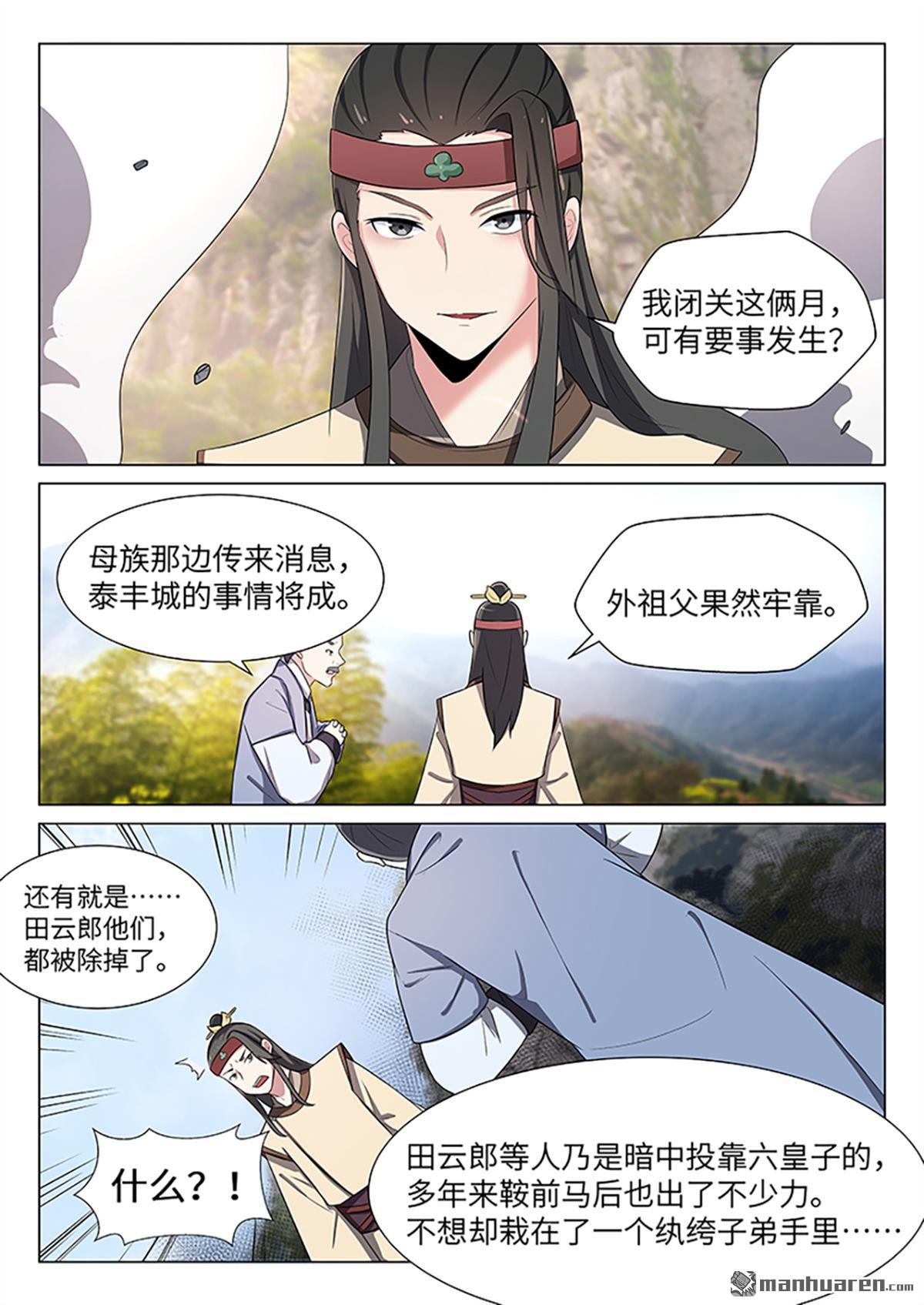 第31回紅紅火火搞建設（13P）
