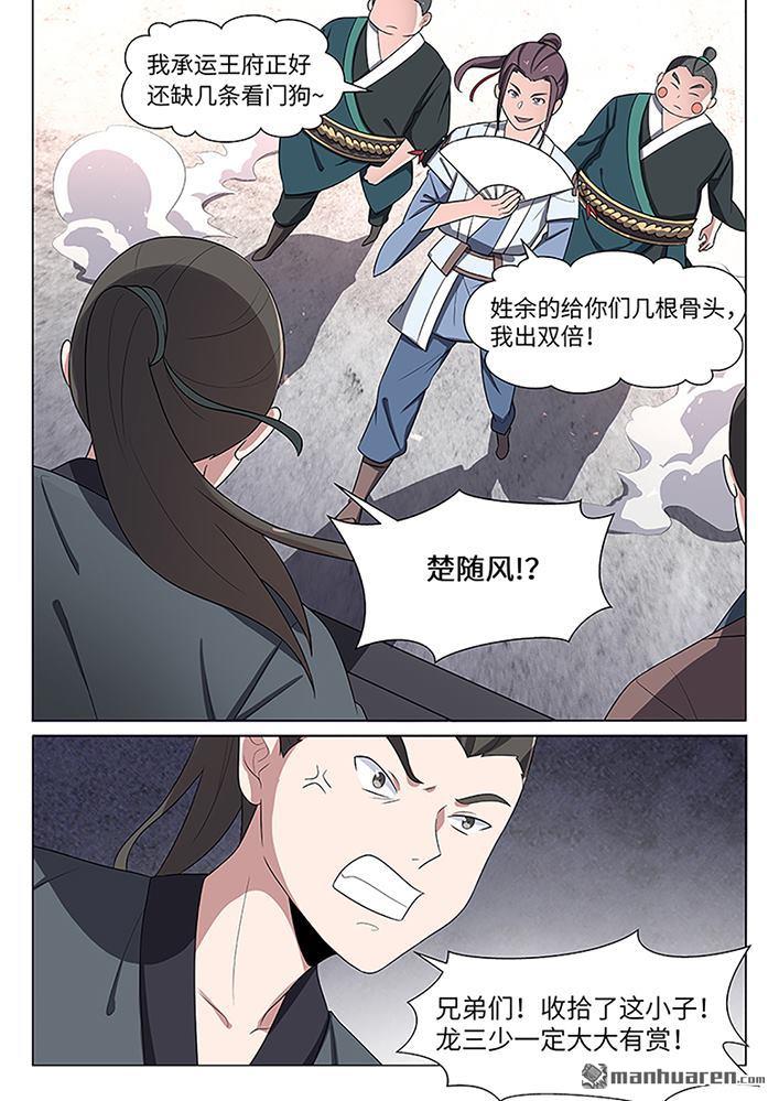 第34回為兄弟兩肋插刀（12P）