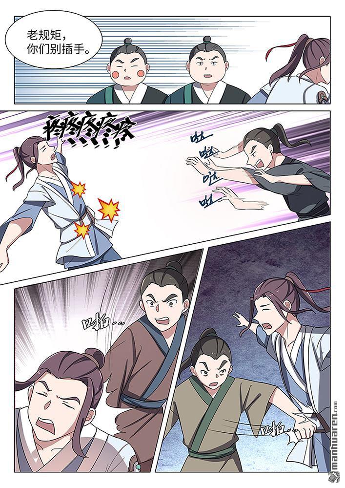 第34回為兄弟兩肋插刀（12P）