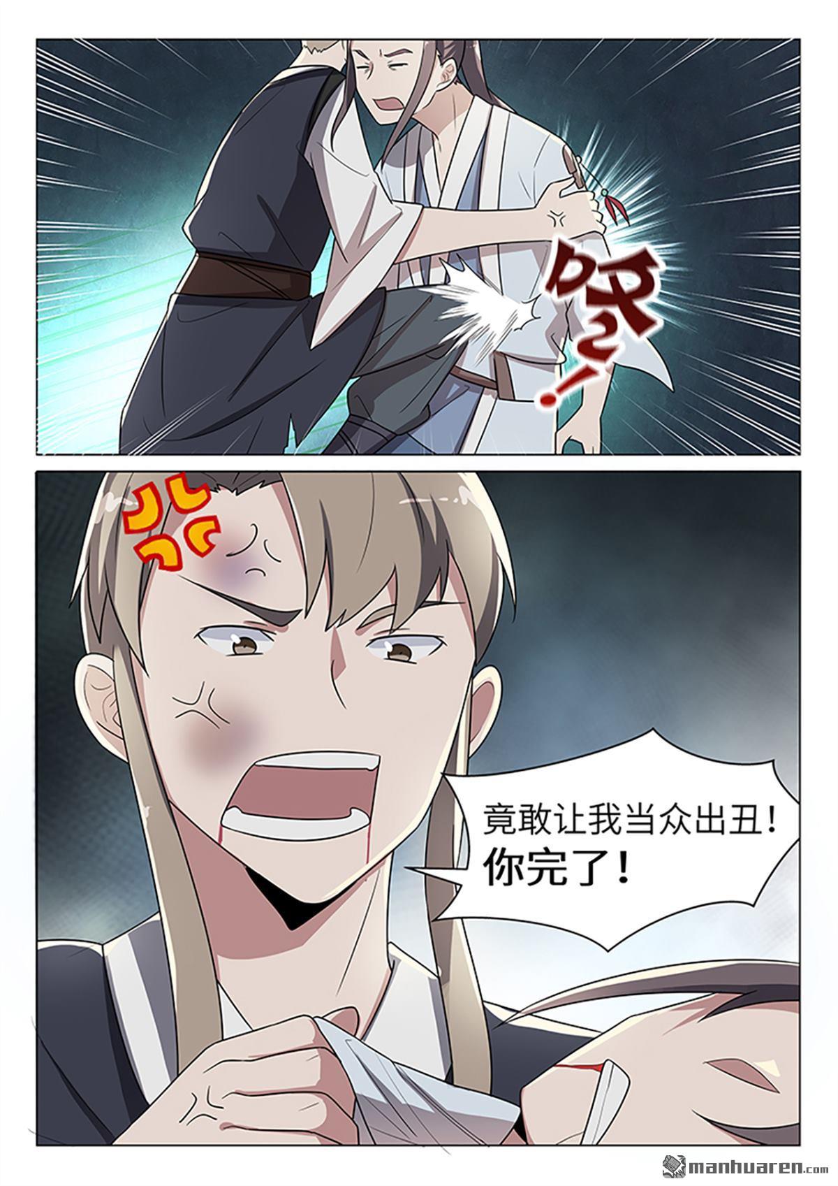 第38回反擊！（12P）