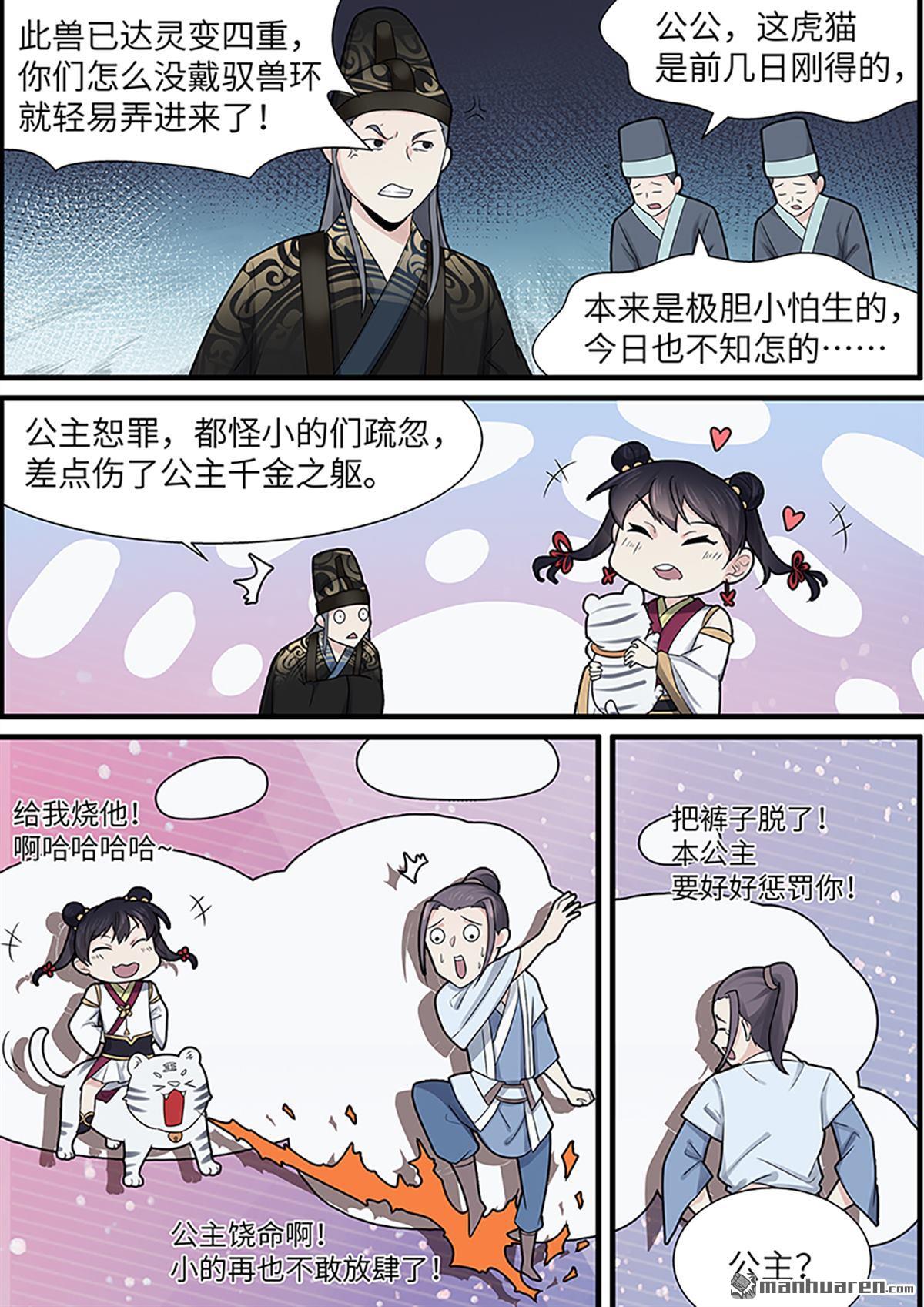 第41回躲貓貓（12P）