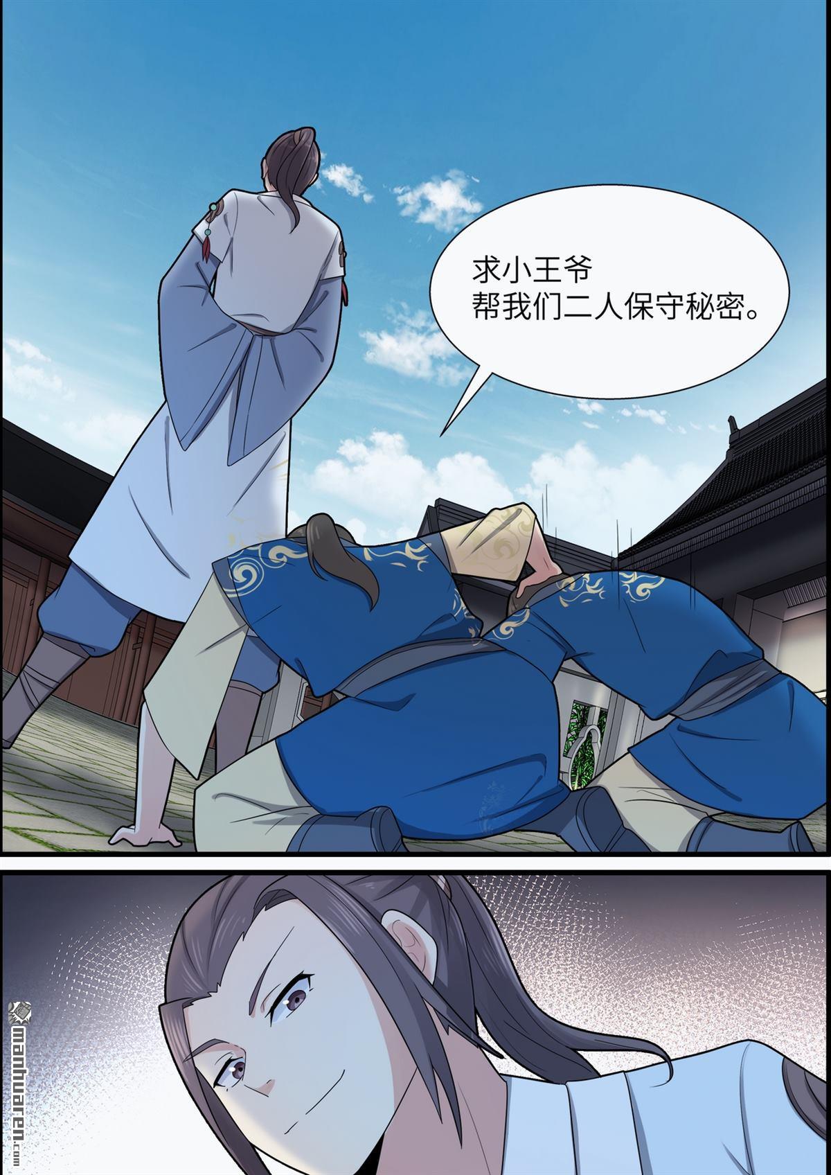 第43回保密（13P）