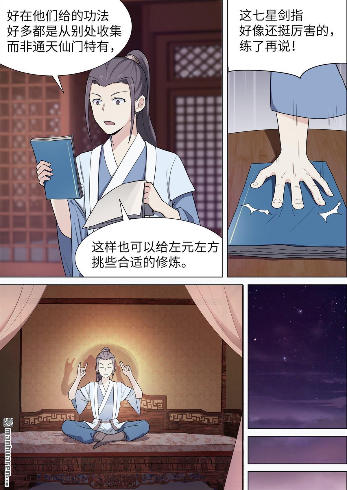 第44回就是要高調大氣（12P）