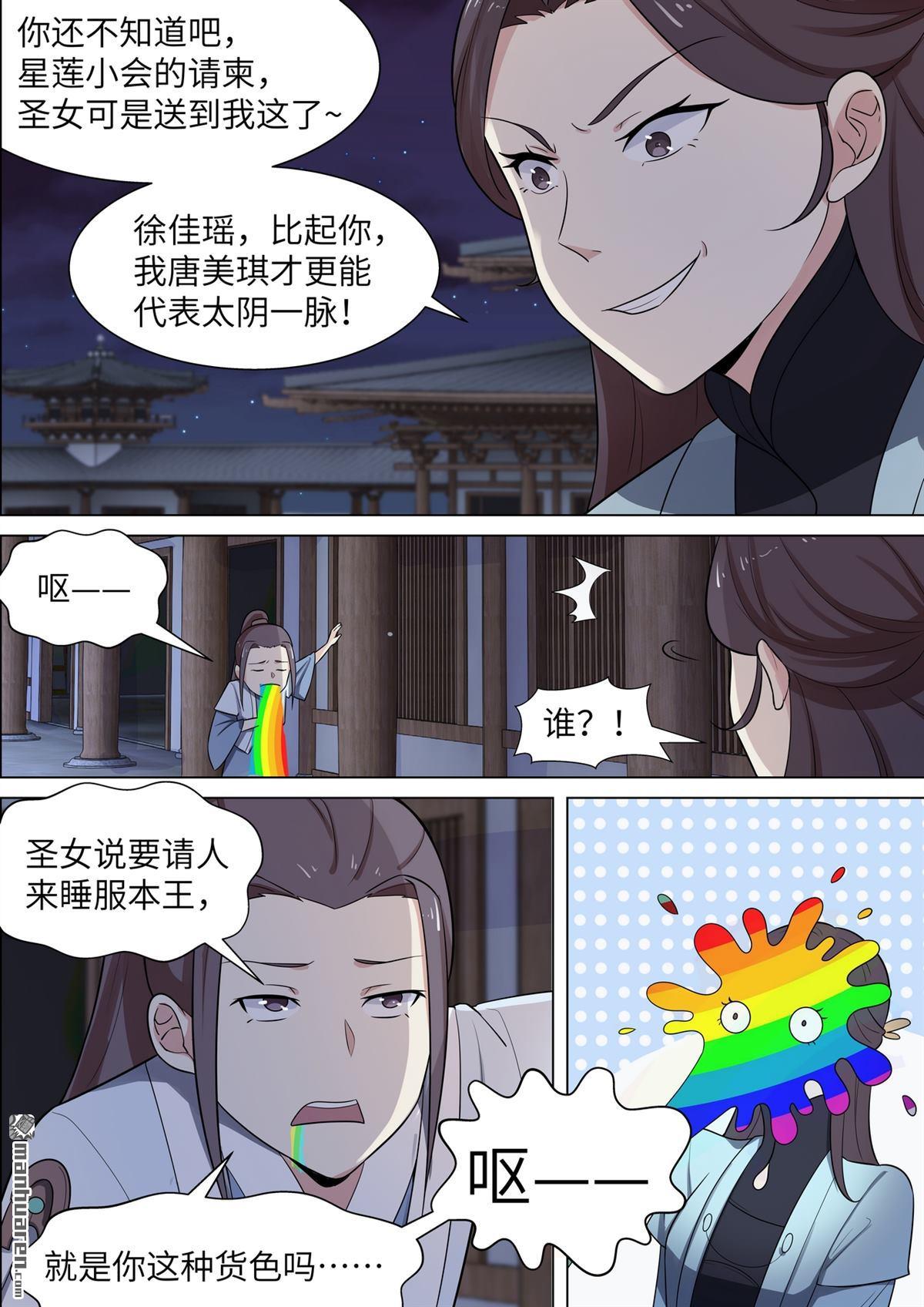 第45回什麼都不怕（13P）