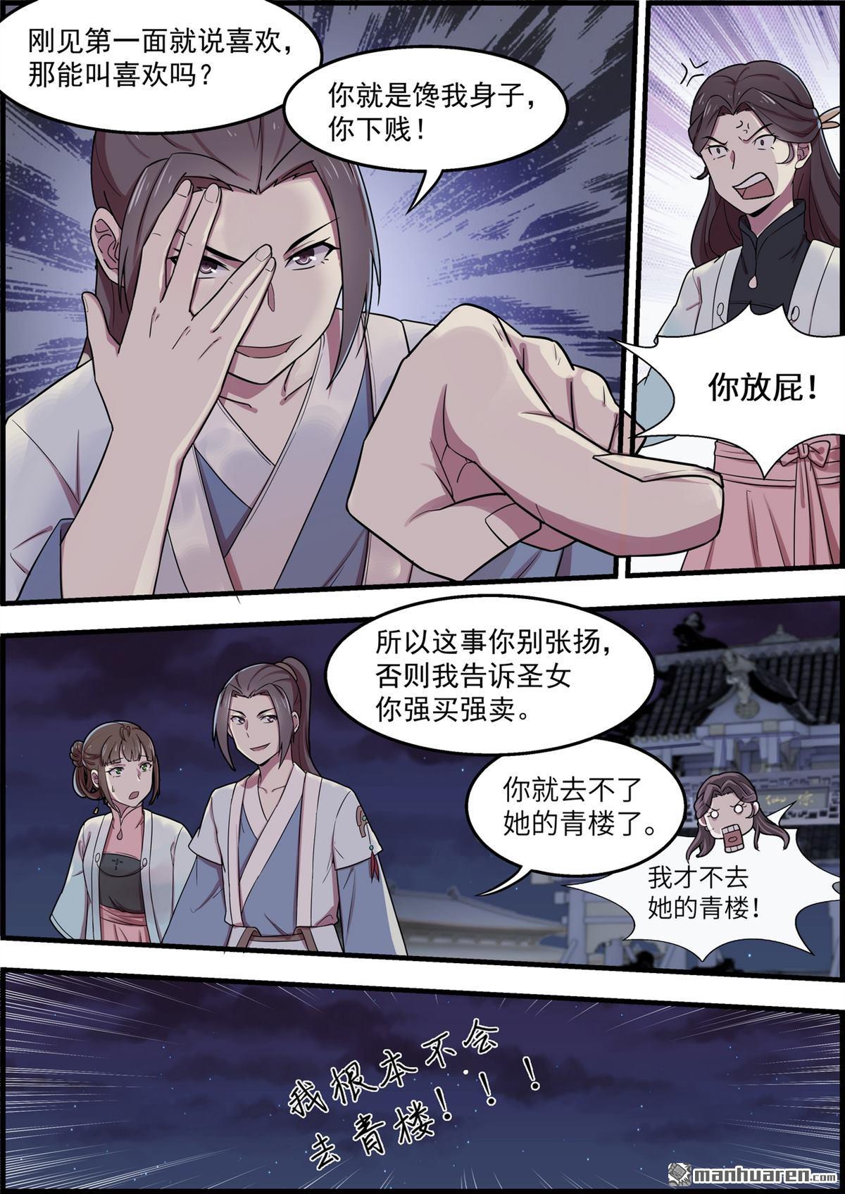 第48回未來（13P）