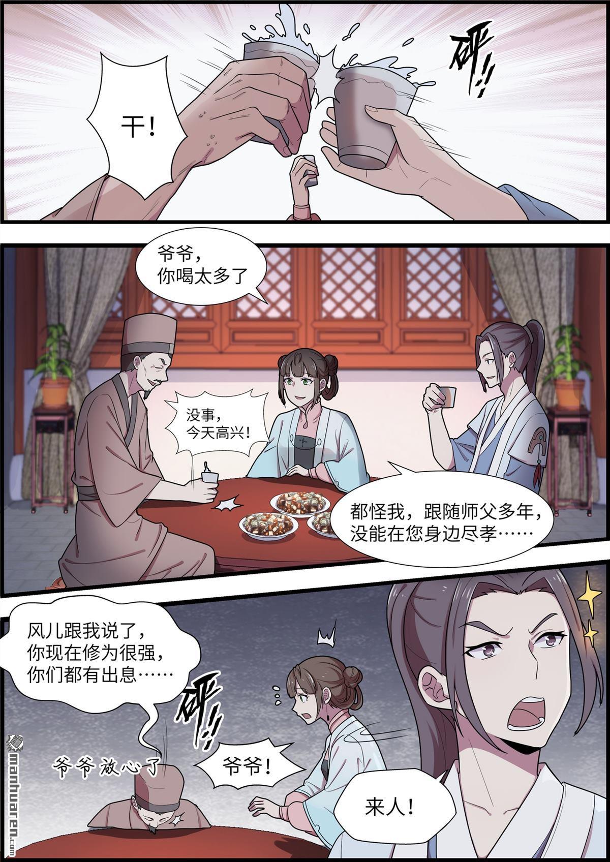 第48回未來（13P）