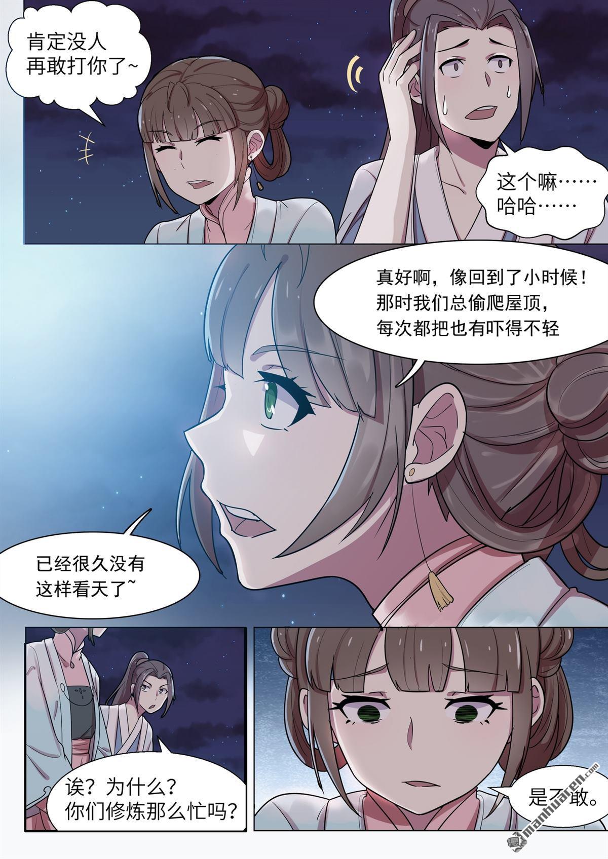 第48回未來（13P）