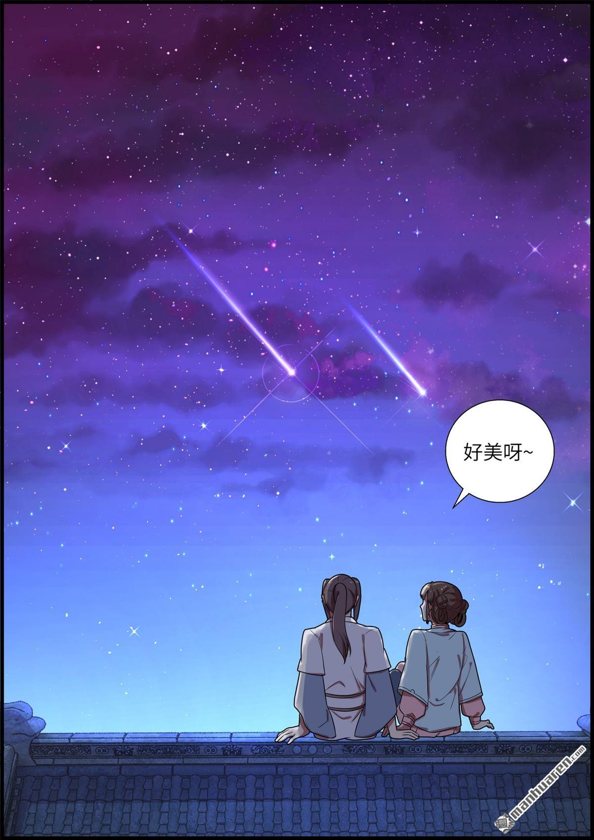 第48回未來（13P）