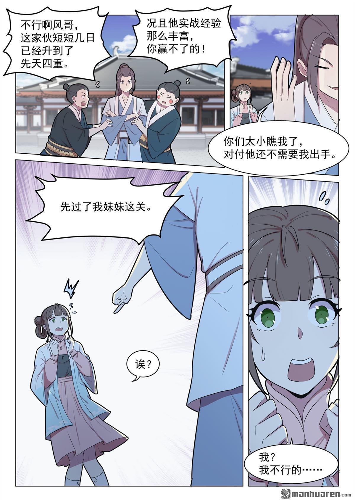 第49回我是仙女（13P）