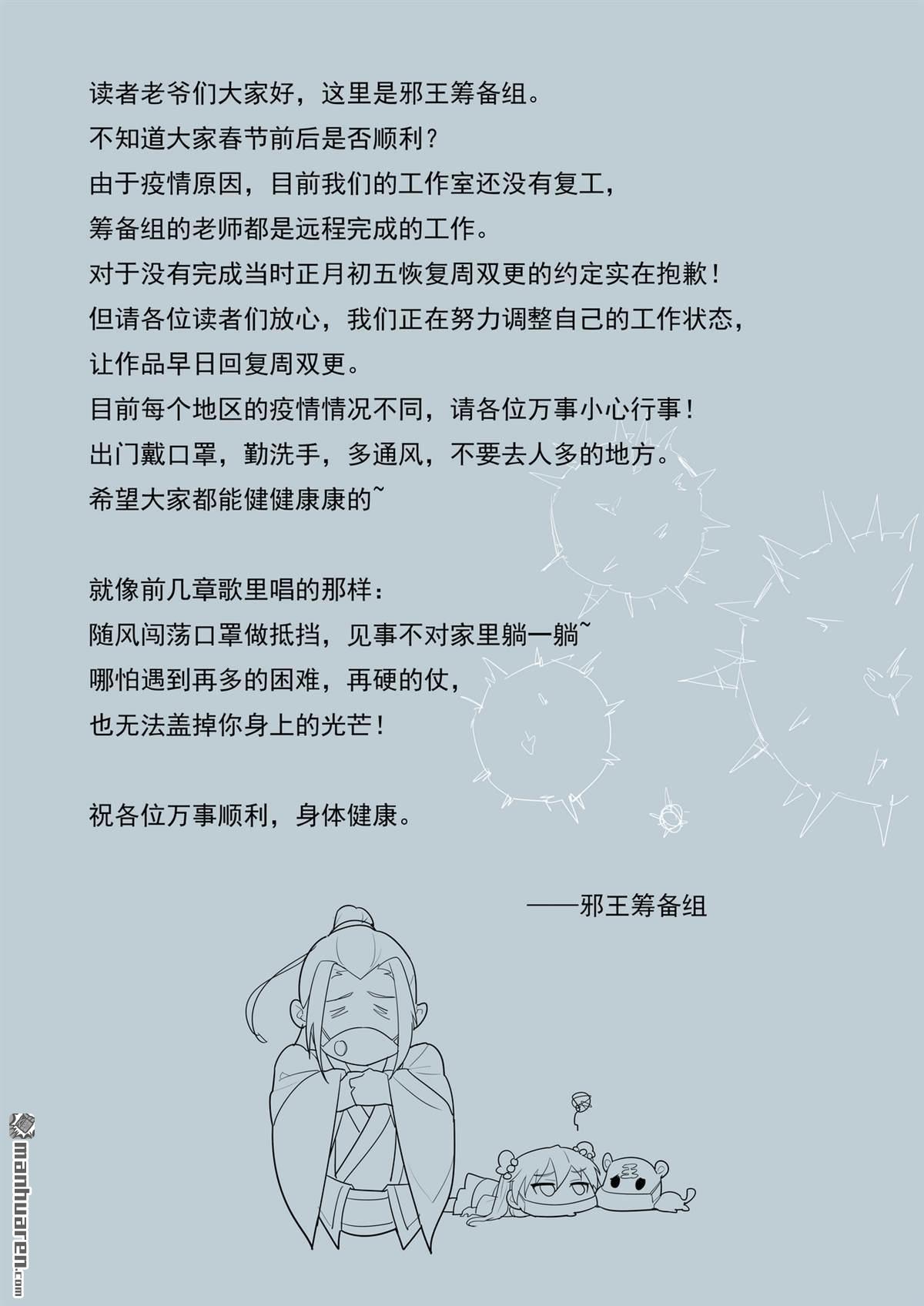 第50回九天星月（13P）