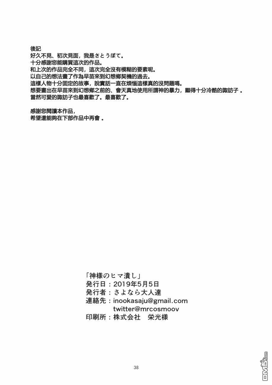 第1話（39P）