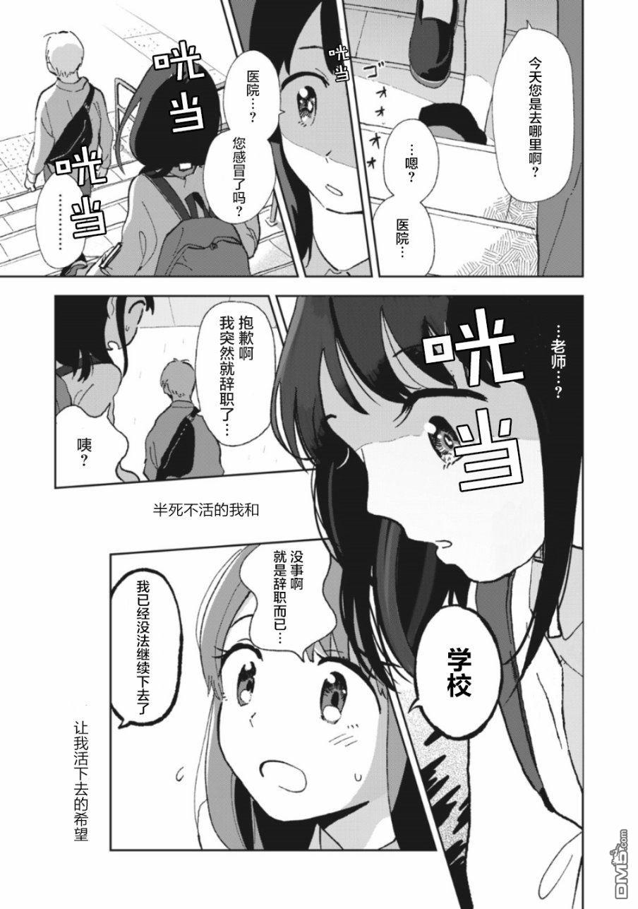 第2話（11P）