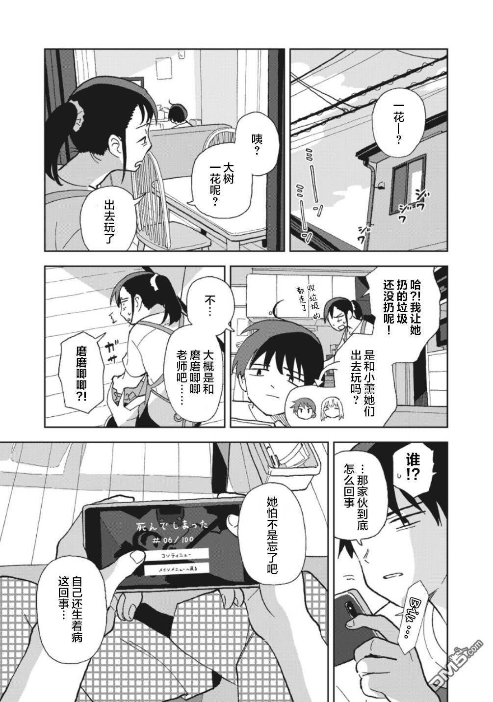 第5話（15P）