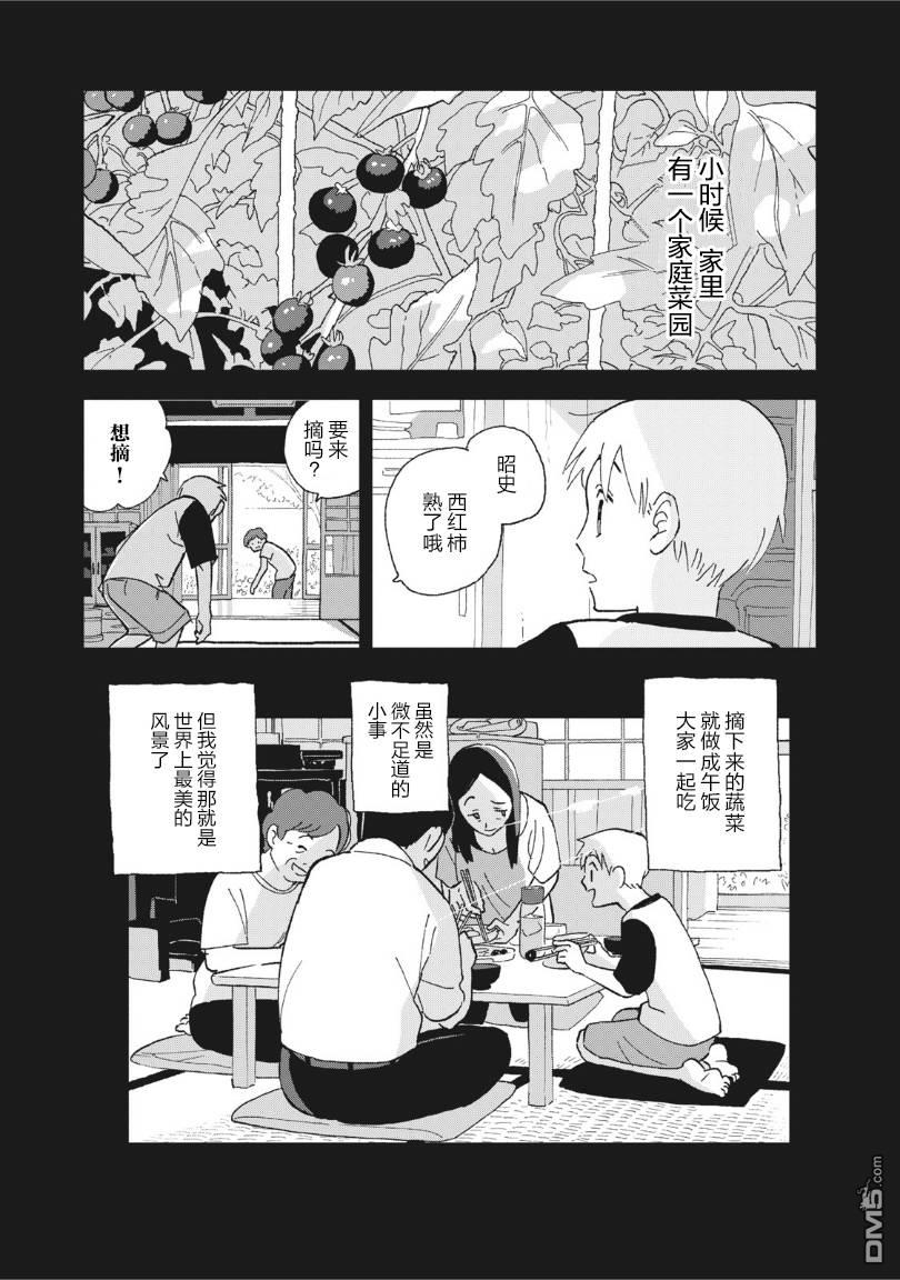 第9話（18P）