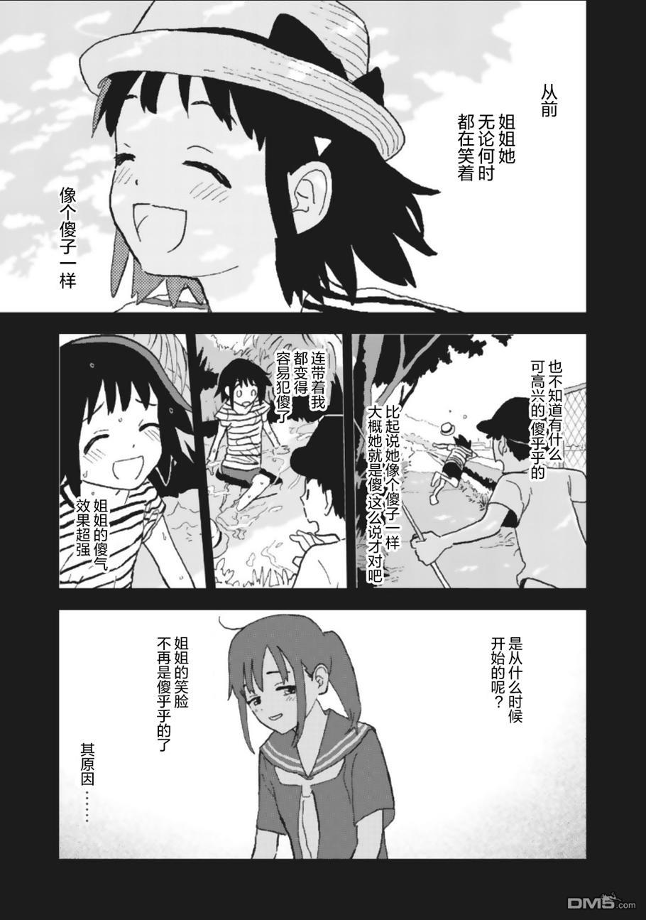 第11話（15P）