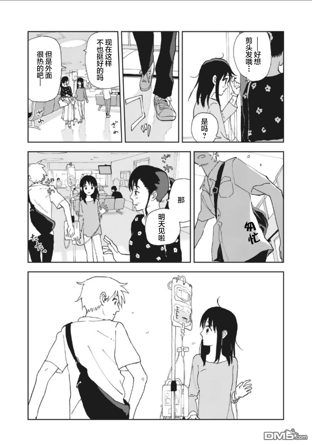 第14話（17P）