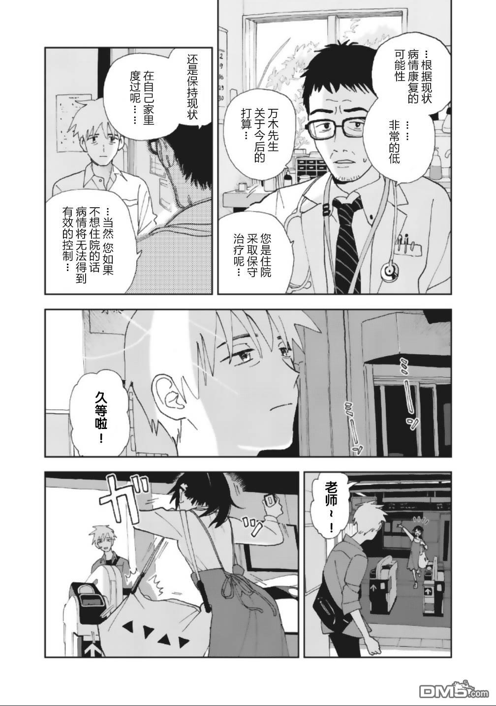 第16話（17P）