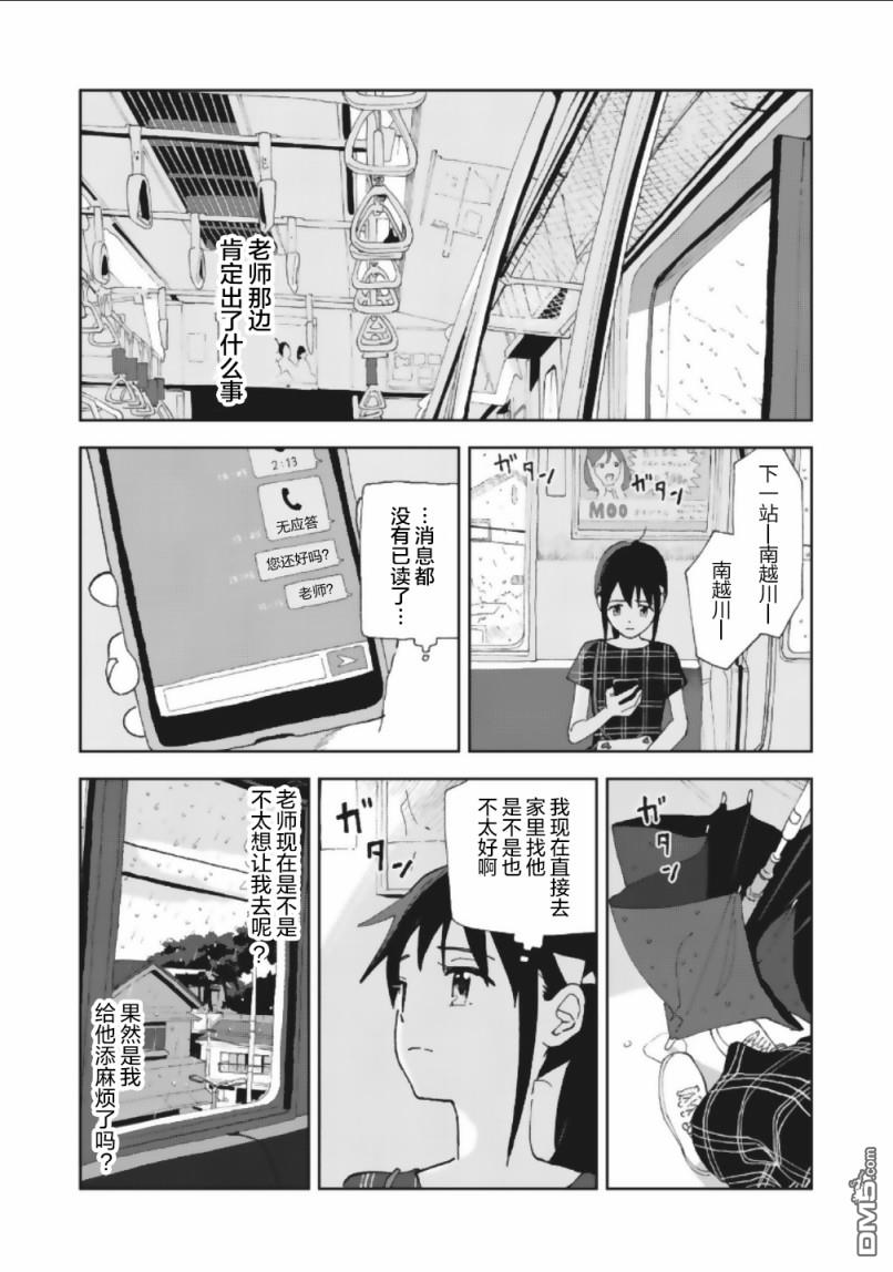 第18話（16P）
