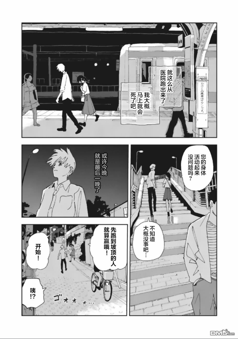 第20話（16P）