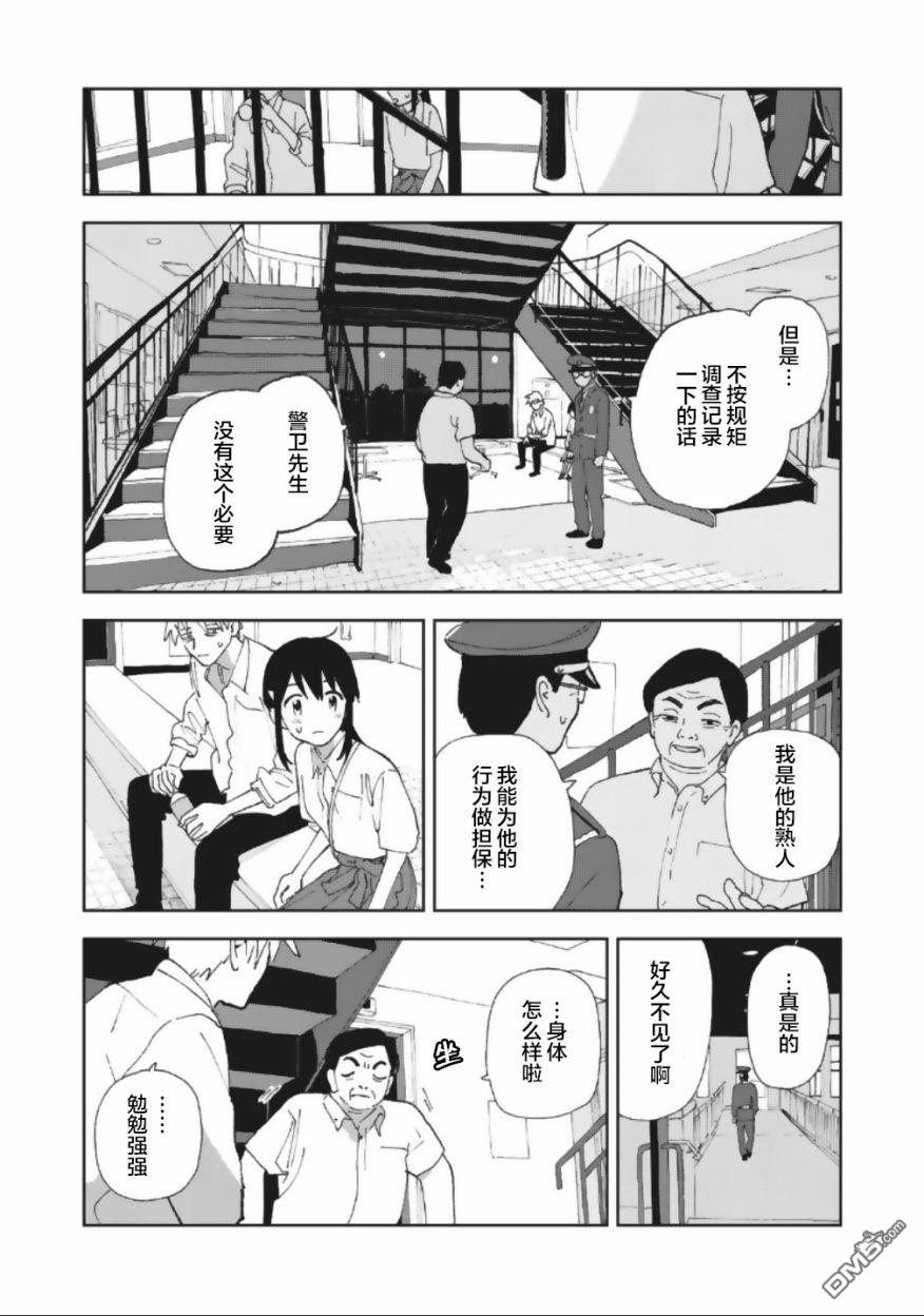 第21話（18P）