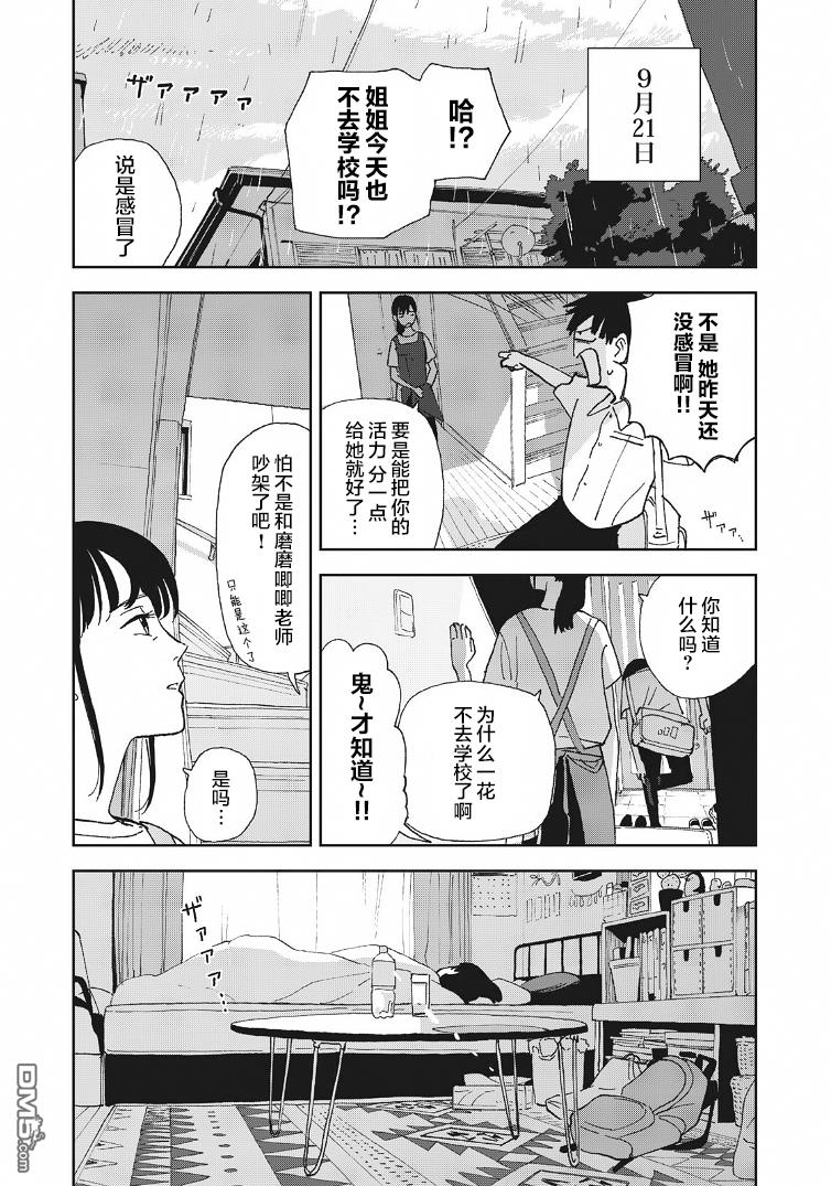第25話（16P）