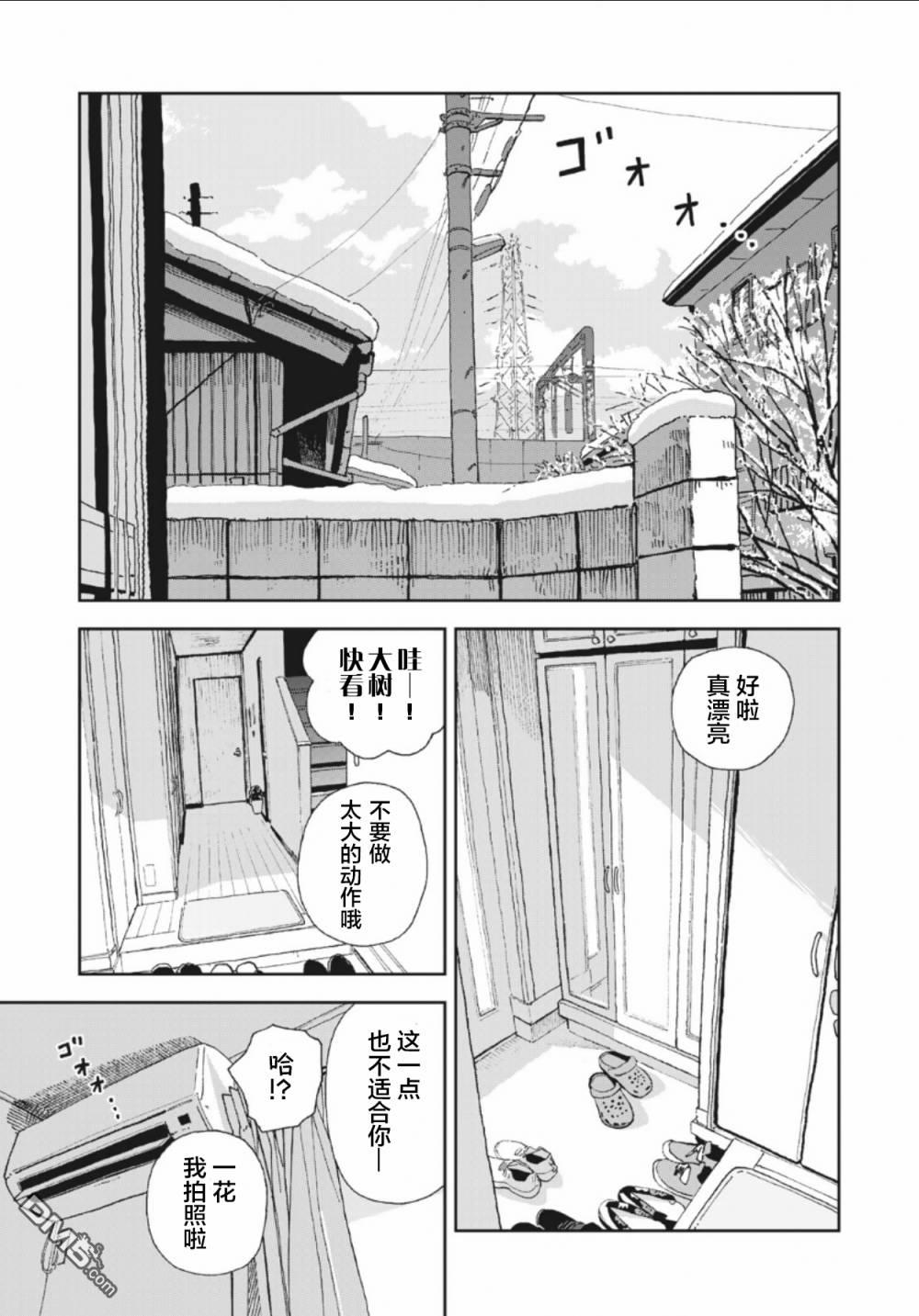 第28話（19P）