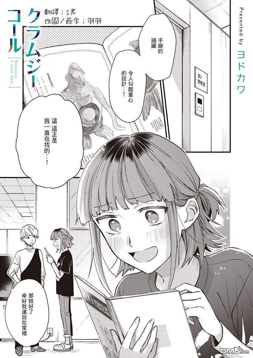 第1話（34P）