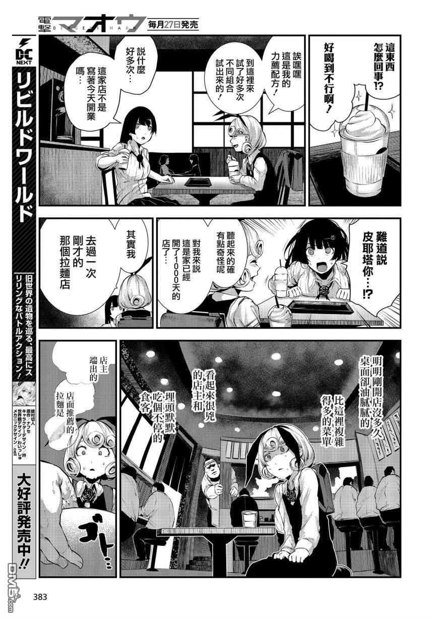 第2話在今天（41P）