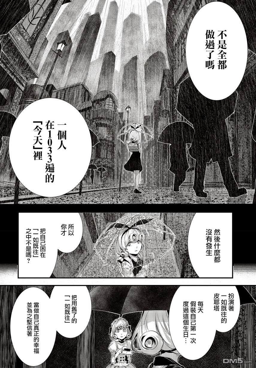 第2話在今天（41P）