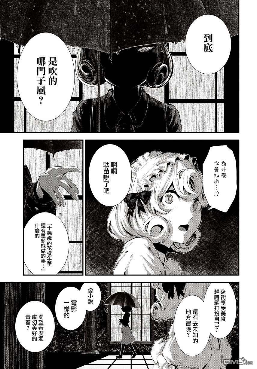 第2話在今天（41P）