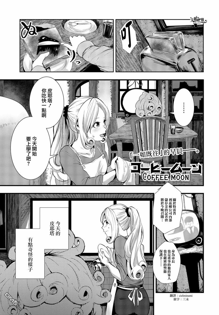 第3話（34P）