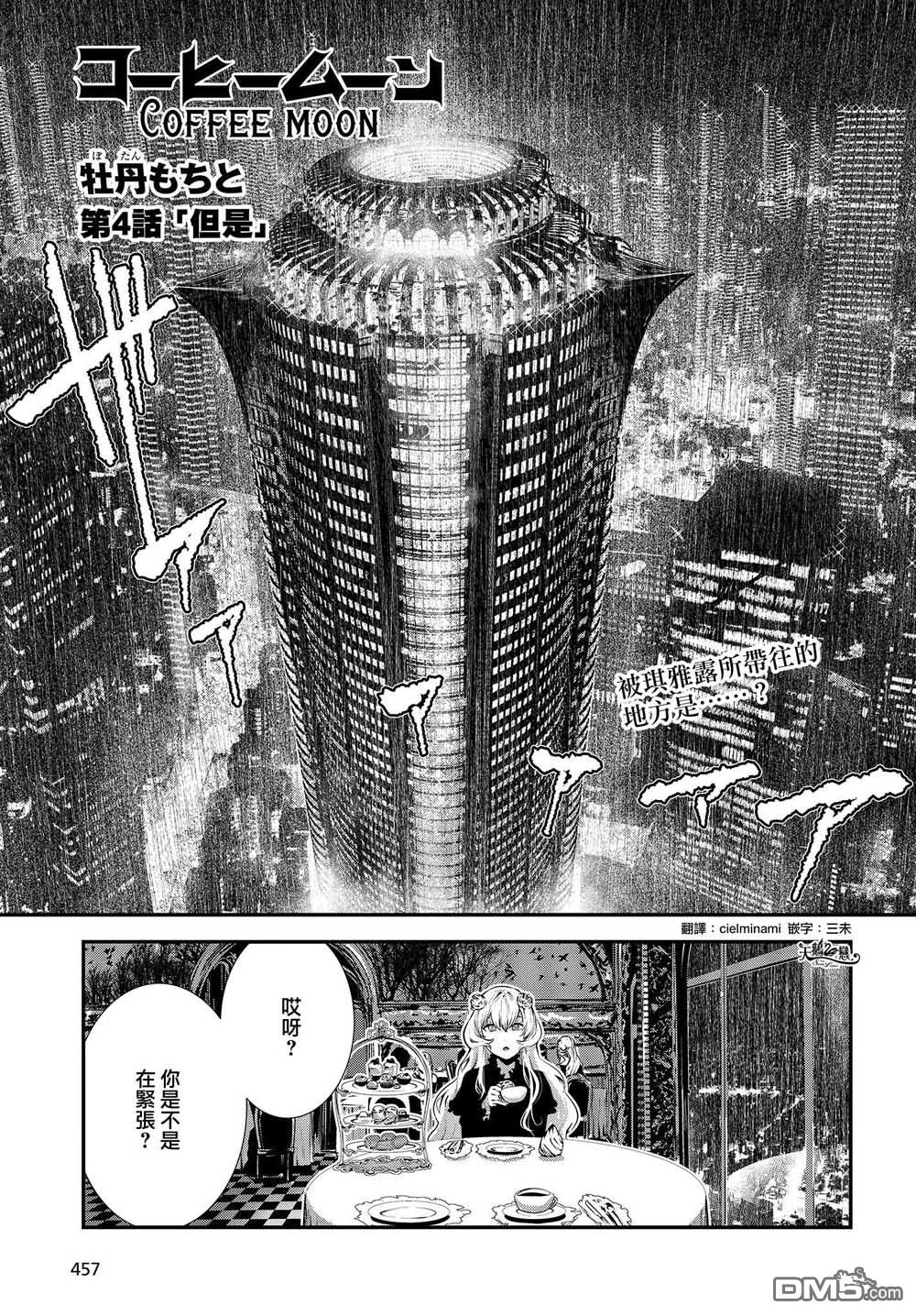 第4話（28P）