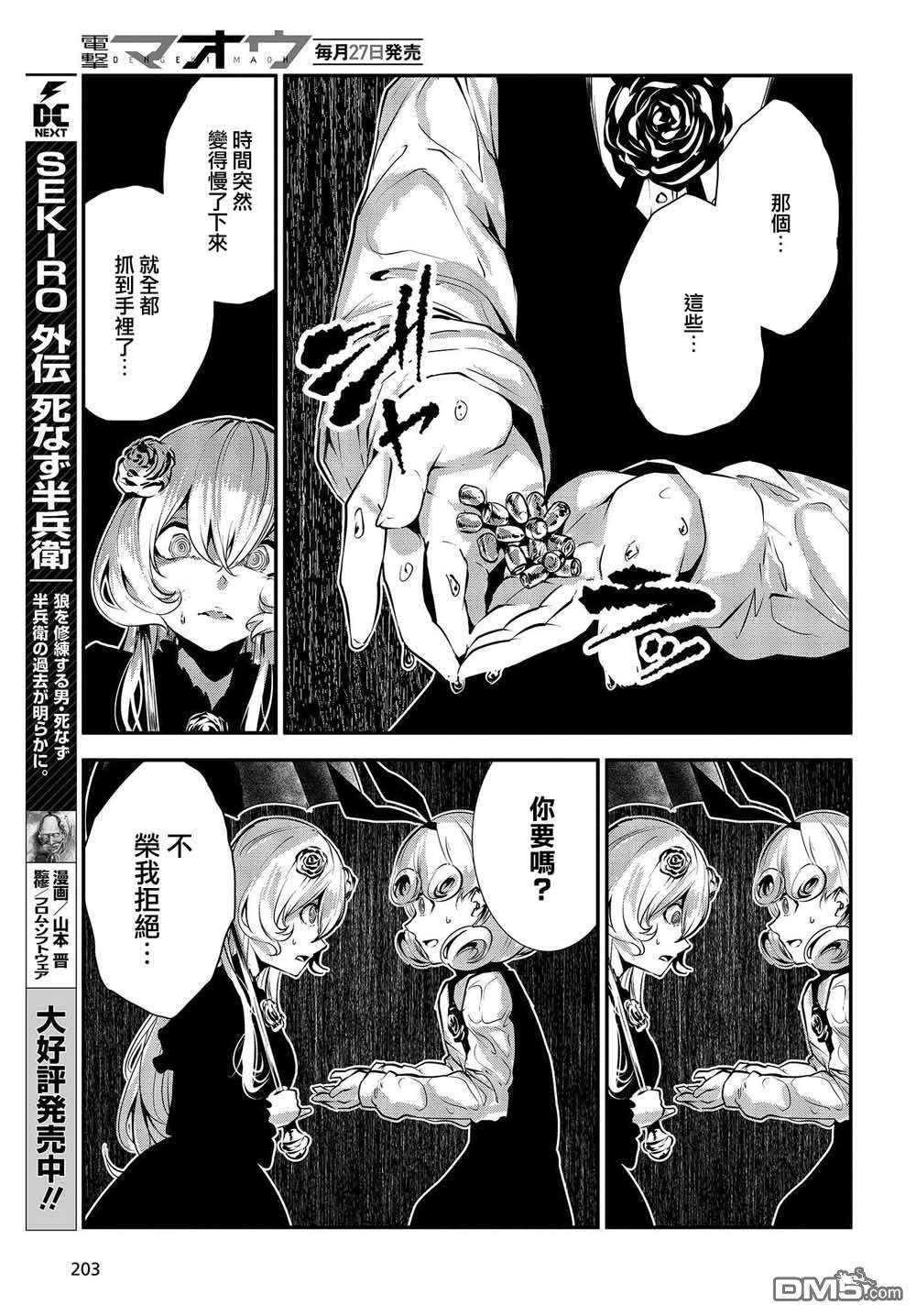 第5話（33P）