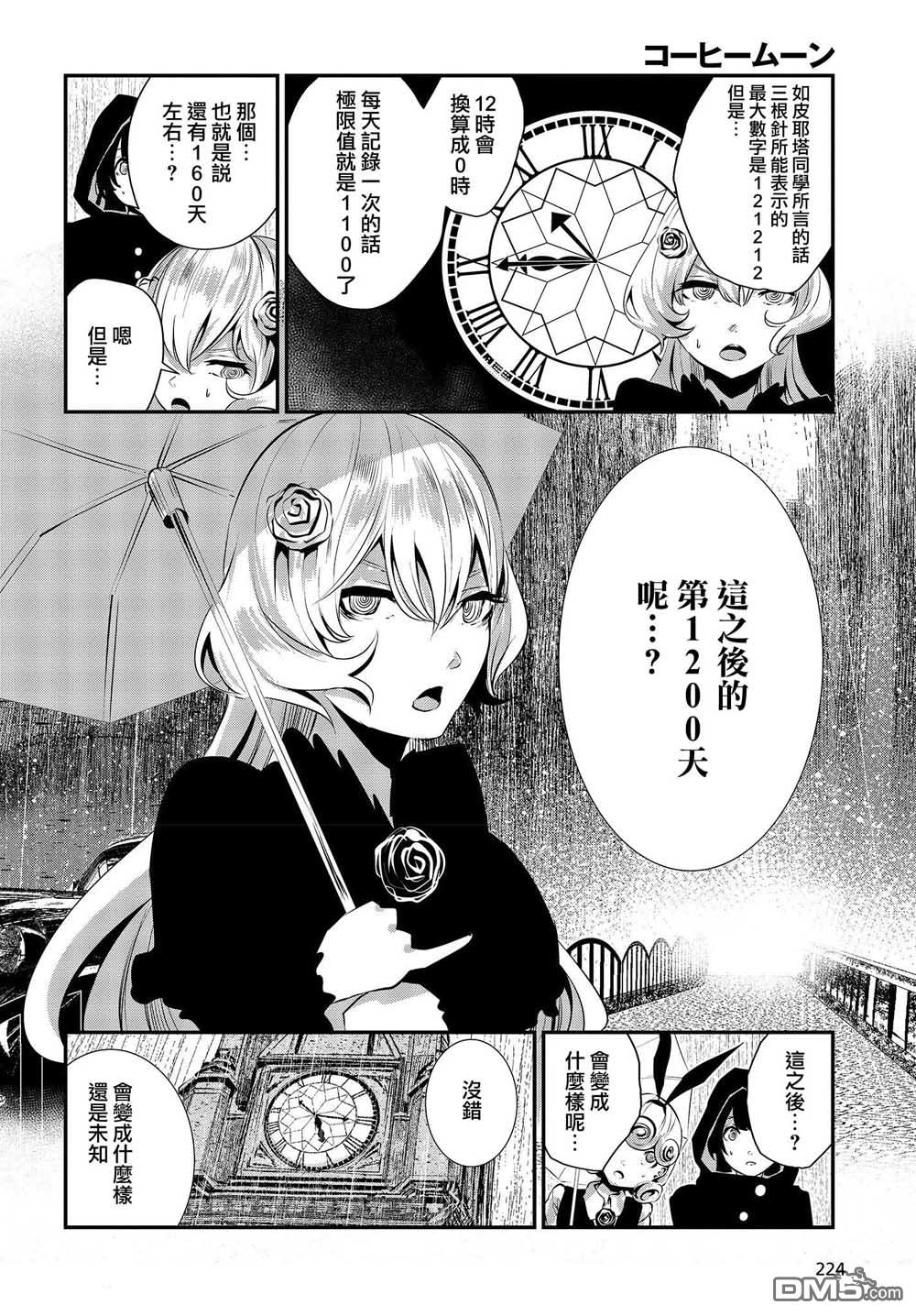 第5話（33P）