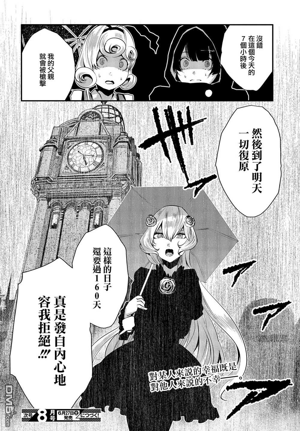 第5話（33P）