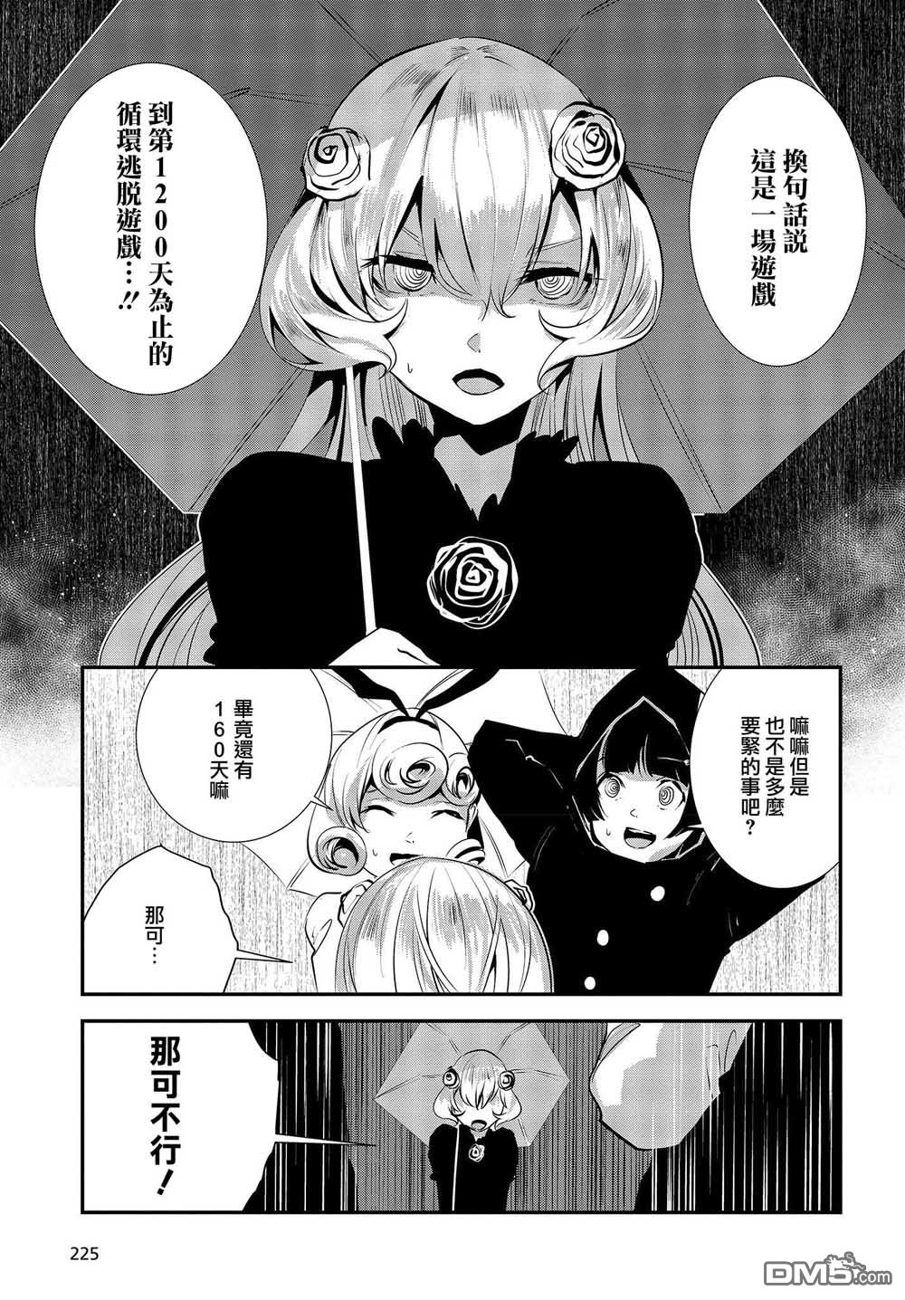 第5話（33P）