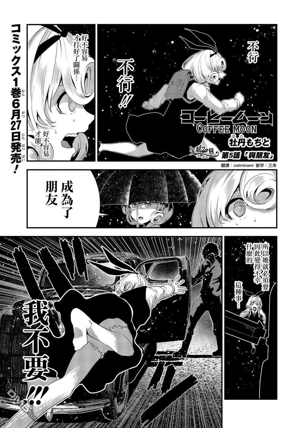 第5話（33P）