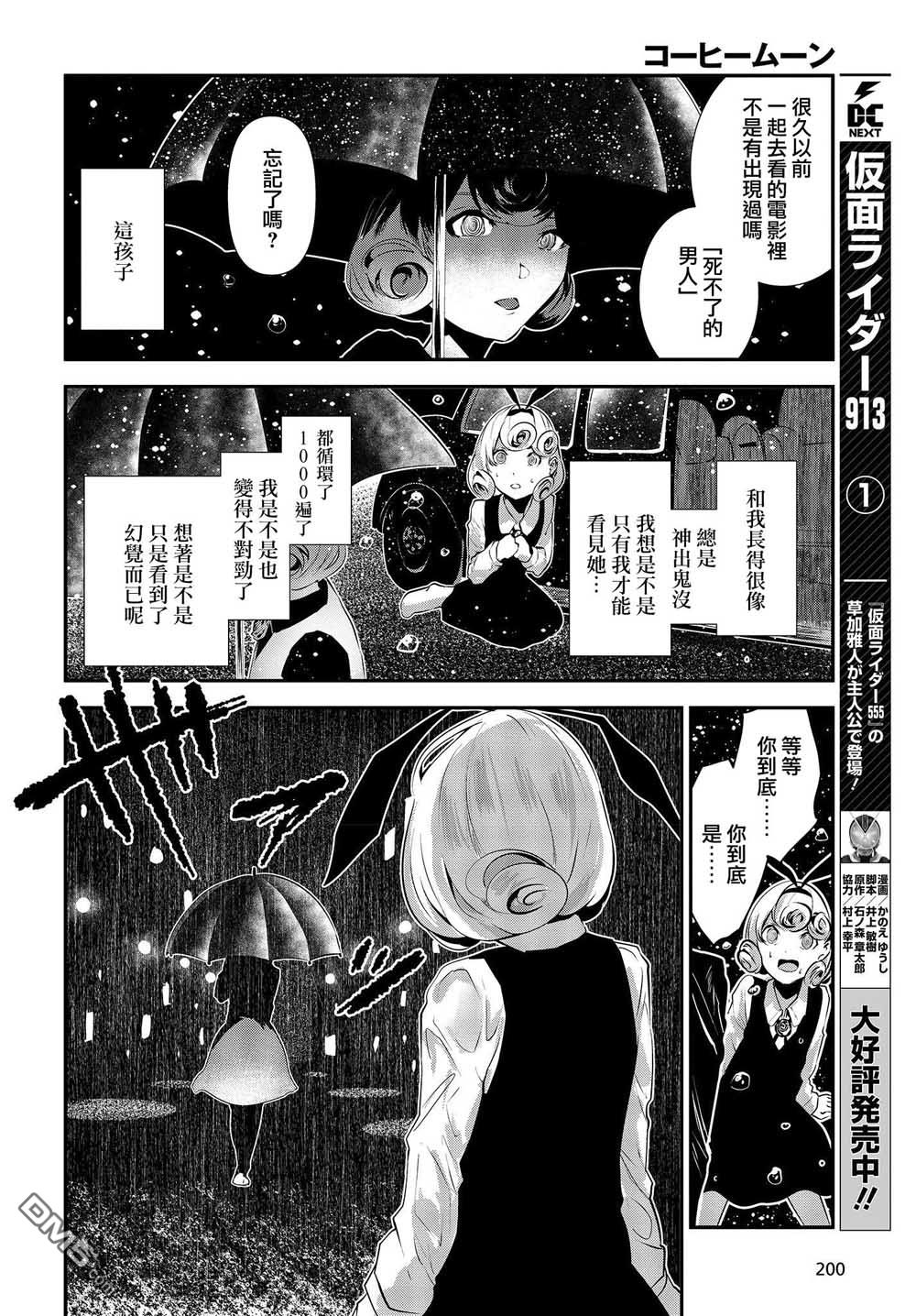 第5話（33P）