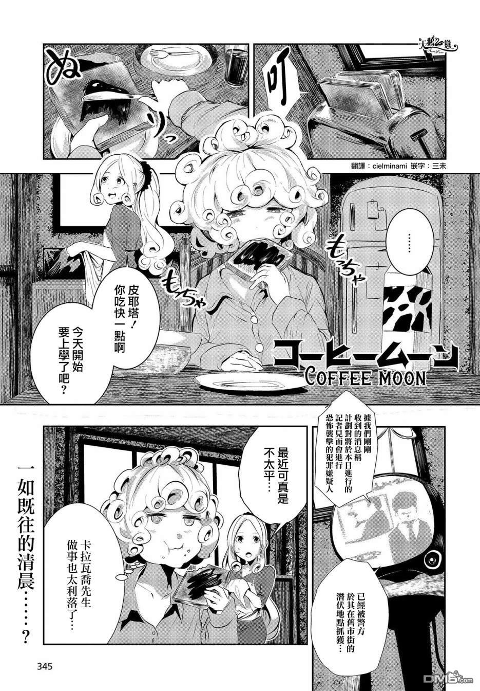 第7話（29P）