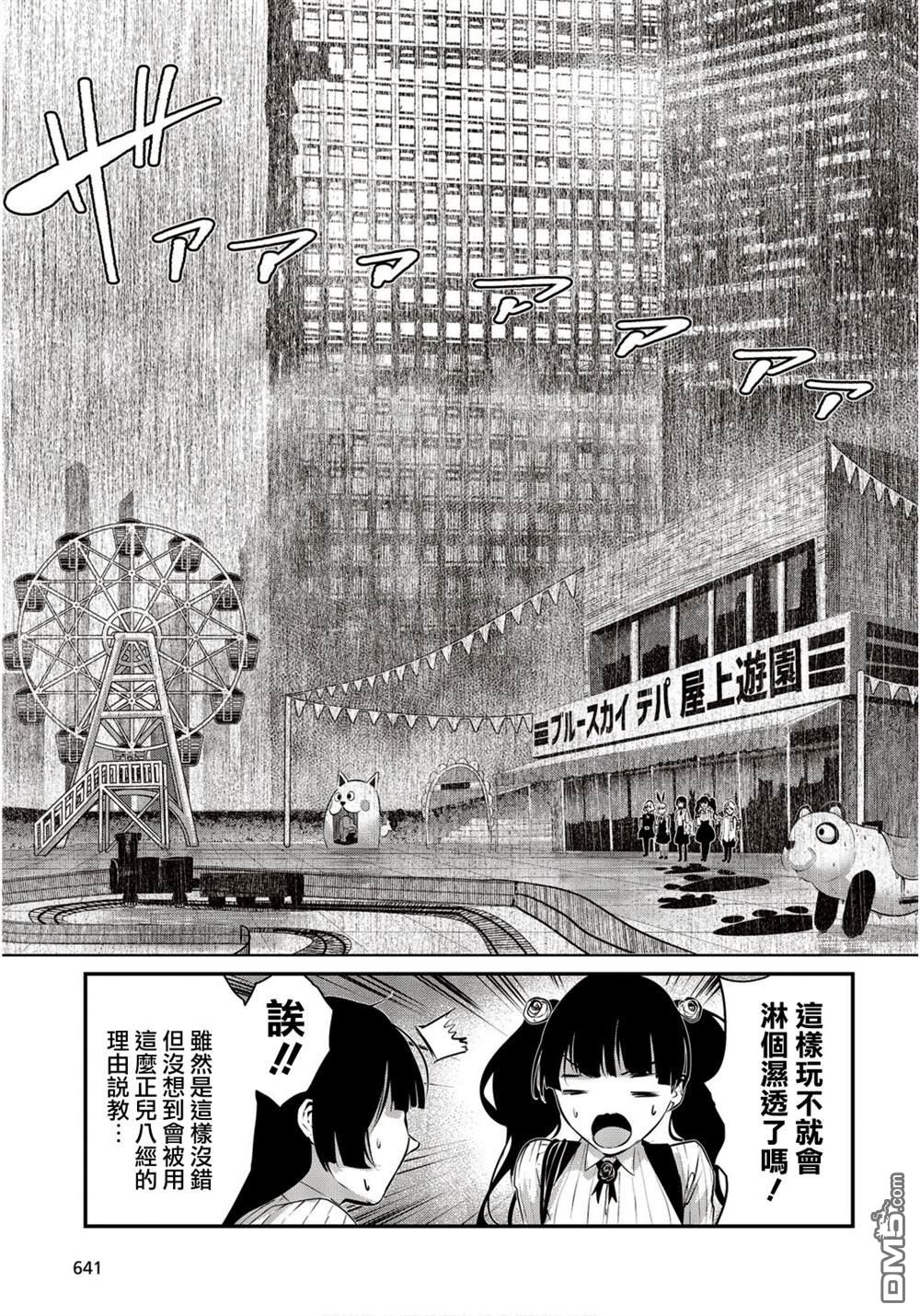 第8話（31P）
