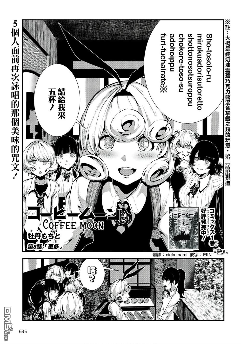 第8話（31P）