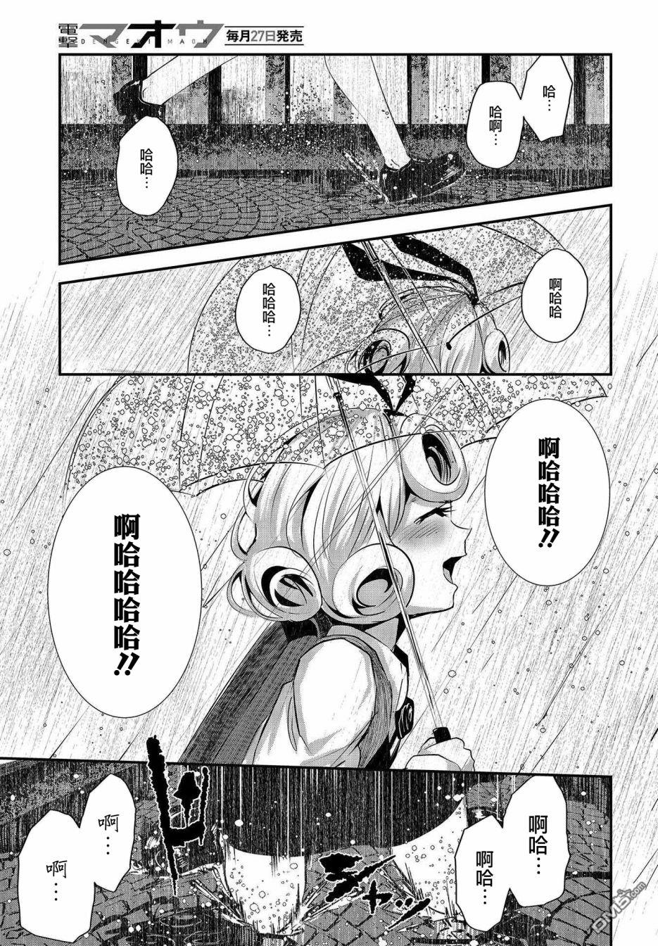 第9話（34P）
