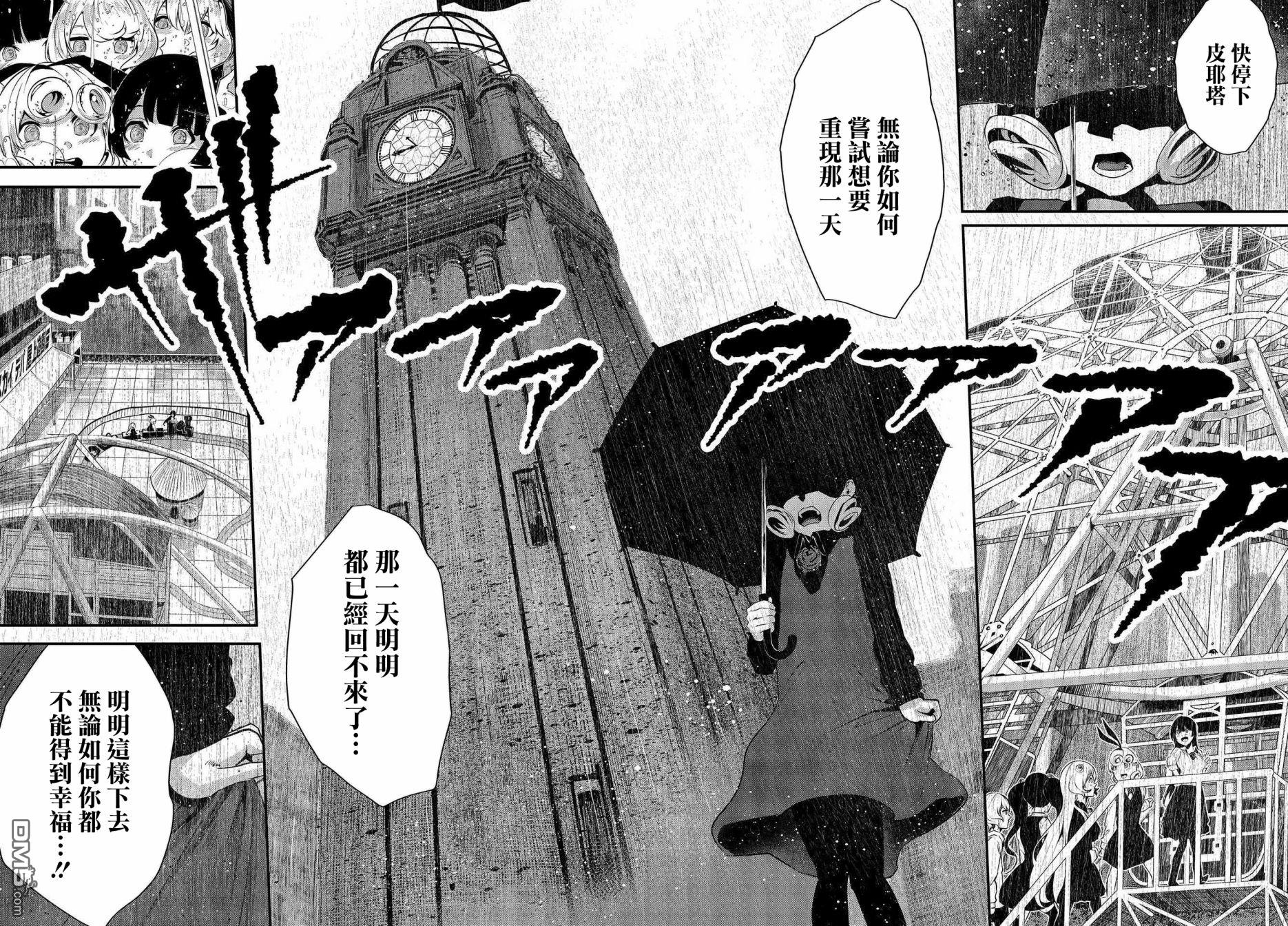 第9話（34P）
