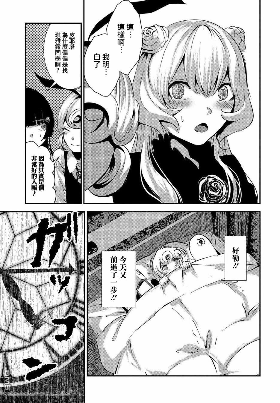 第9話（34P）