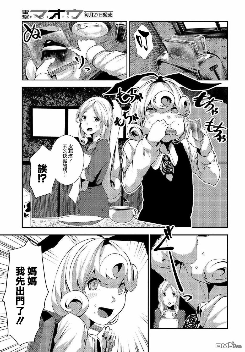 第9話（34P）